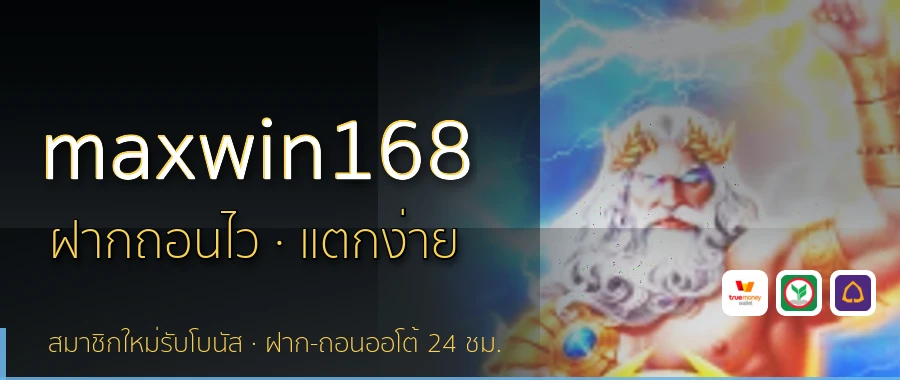 maxwin168
